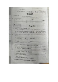 河南省周口市川汇区2022-2023学年八年级下学期期末语文试题（图片版，无答案）