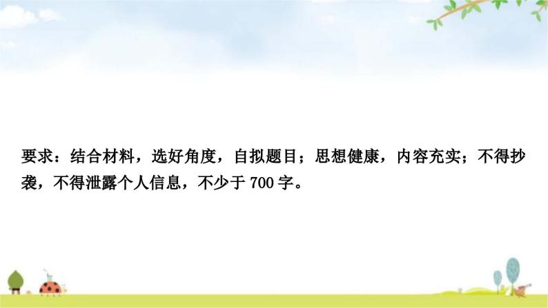 中考语文复习作文第一讲扼住关键锦上添花——审题和拟题课件07