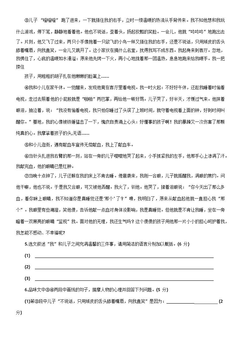 河南省南阳市桐柏县2022-2023学年七年级下学期期中学情调研语文试卷第3页