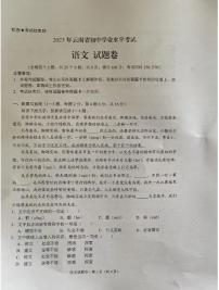 2023年云南省中考语文真题