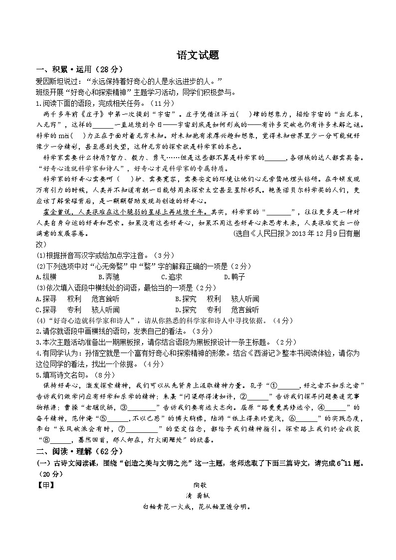 2023年江苏省连云港市中考语文真题01