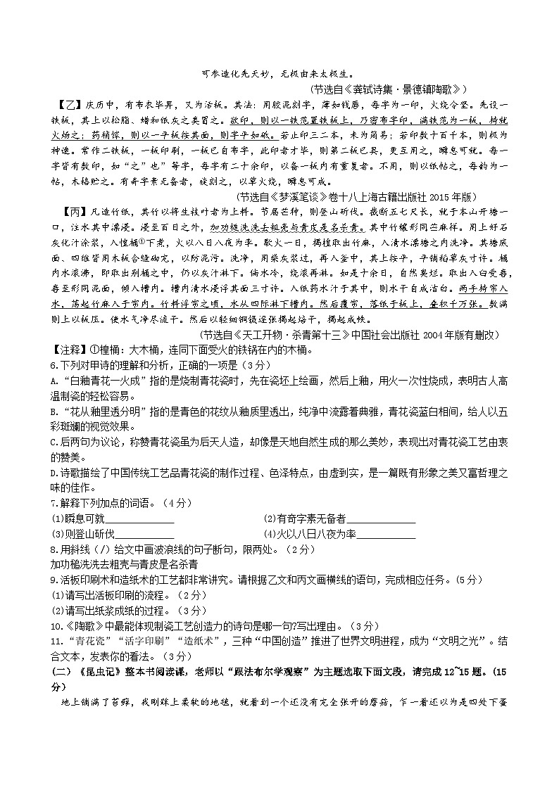 2023年江苏省连云港市中考语文真题02