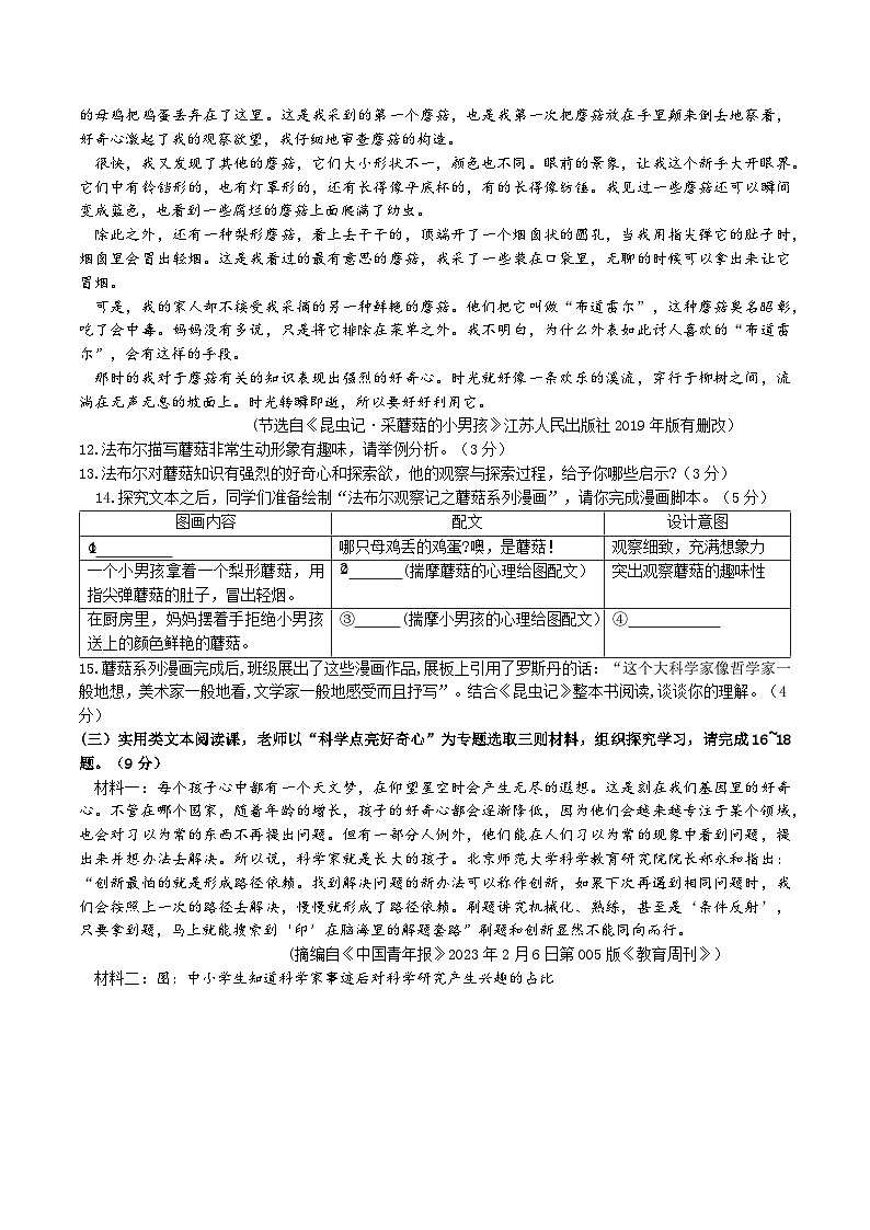 2023年江苏省连云港市中考语文真题03