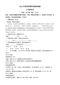 广西南宁市良庆区2021-2022学年八年级下学期期末语文试题及答案