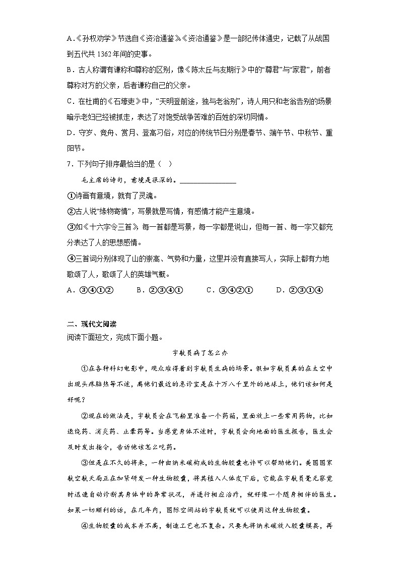 2023年四川省广安市中考语文真题(含答案)02