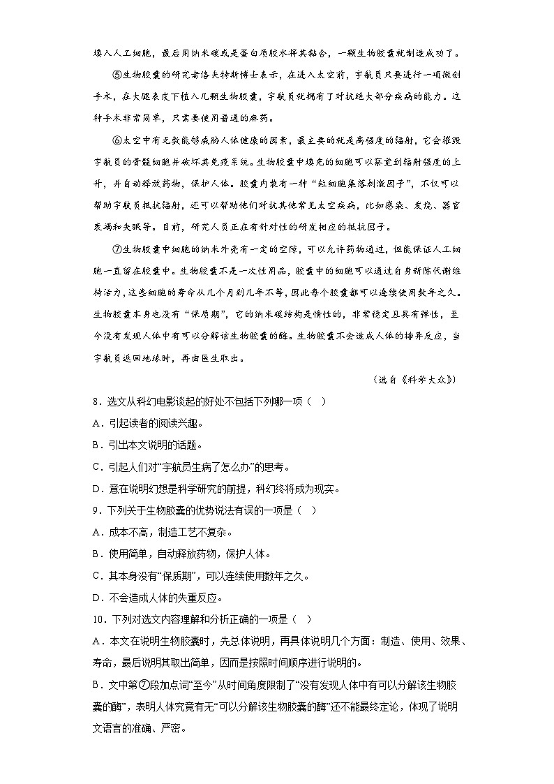 2023年四川省广安市中考语文真题(含答案)03