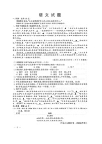 江苏省连云港市2023年语文中考真题试卷（图片版，含答案）