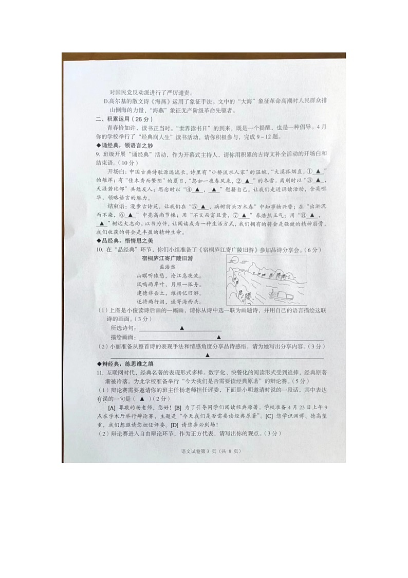2023年四川省遂宁市中考语文真题03