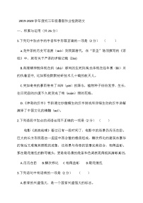 长郡教育集团初中课程中心2019-2020学年度初三年级暑假作业检测语文带参考答案