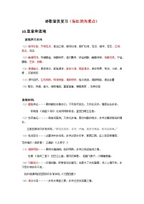 部编版语文七年级上册诗歌鉴赏复习题（无答案）