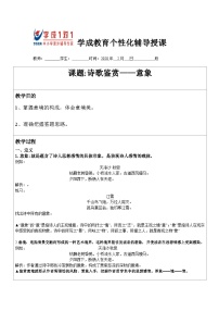 部编版语文七年级上册诗歌鉴赏——意象练习题·（带答案）