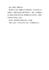 部编版语文七年级上册《虚词“而”》练习题（无答案）