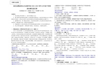 湖北省恩施市宏立实验学校2022-2023学年七年级下学期期末模拟语文卷【解析版】