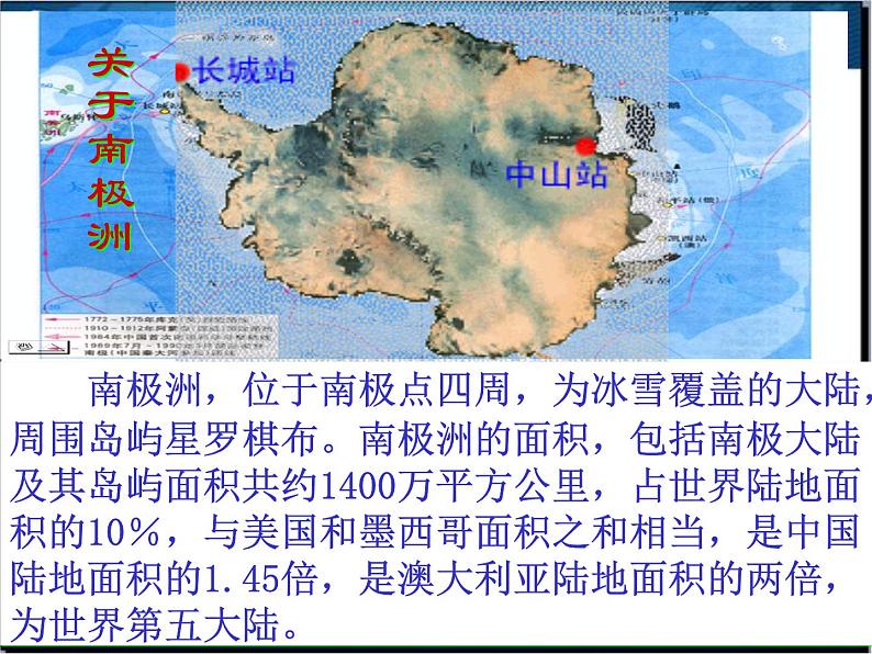 第21课《伟大的悲剧》PPT课件2-七年级语文下册统编版第4页