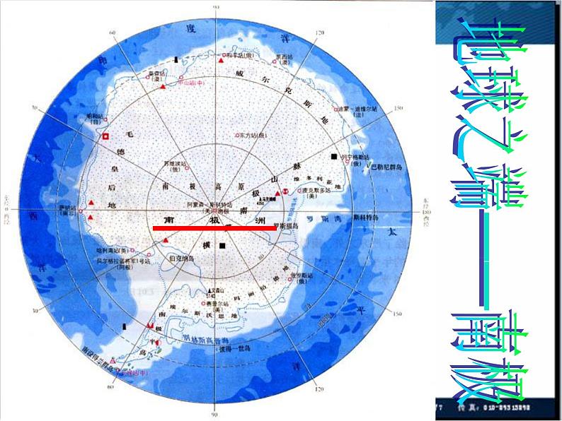 第21课《伟大的悲剧》PPT课件2-七年级语文下册统编版第5页