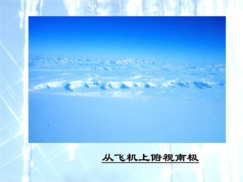 第21课《伟大的悲剧》PPT课件1-七年级语文下册统编版第8页