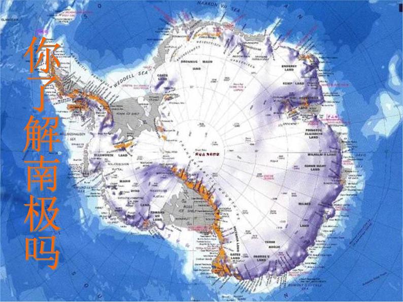 第21课《伟大的悲剧》PPT课件8-七年级语文下册统编版第3页