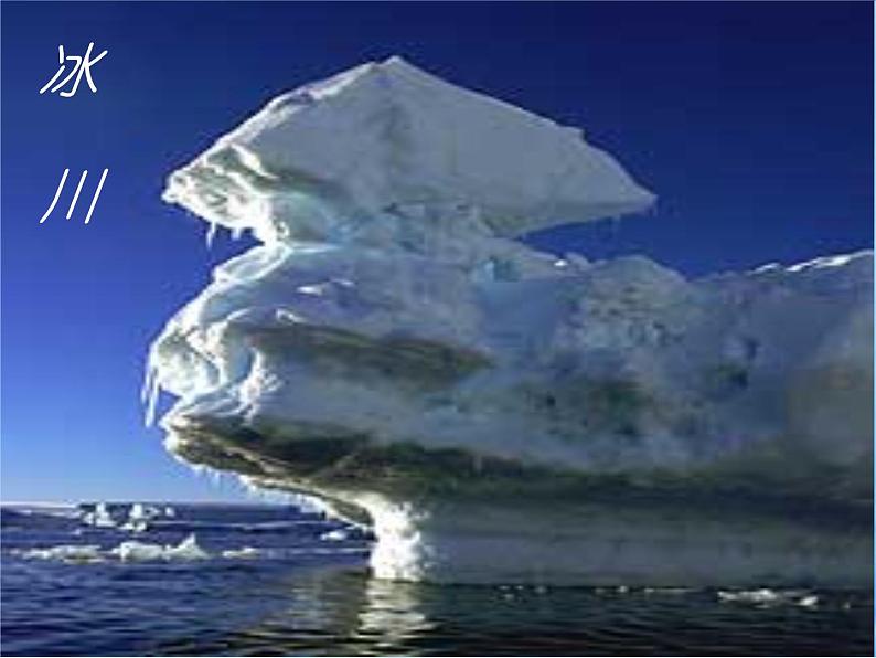 第21课《伟大的悲剧》PPT课件8-七年级语文下册统编版第4页