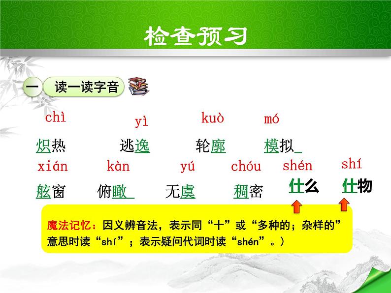 第22课《太空一日》PPT课件5-七年级语文下册统编版第8页