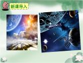第22课《太空一日》PPT课件4-七年级语文下册统编版