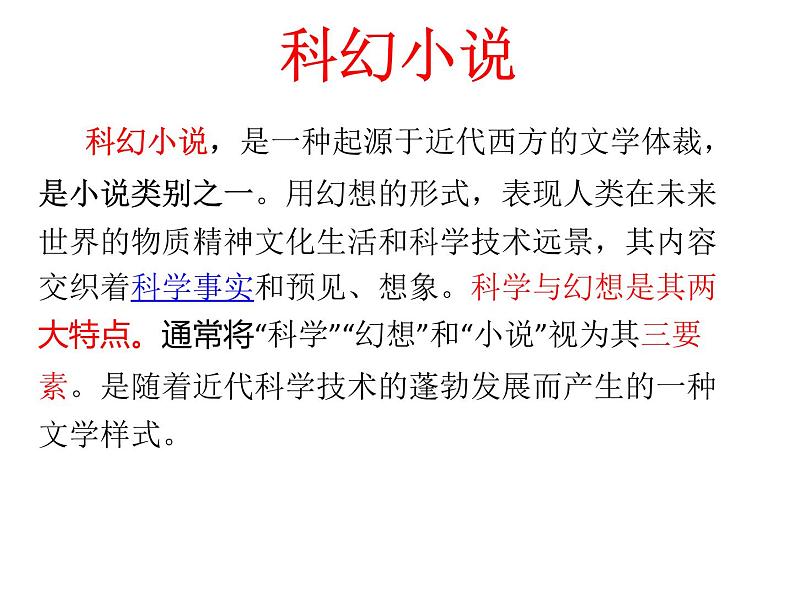 第23课《带上她的眼睛》PPT课件3-七年级语文下册统编版第2页