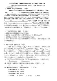 福建省福州立志中学2022-2023学年八年级下学期期末考语文试卷