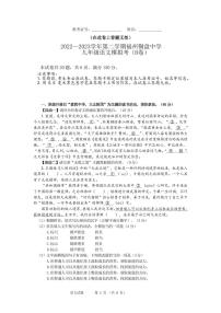 2023年福建省福州市铜盘中学中考模拟考语文B卷