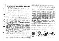 内蒙古自治区鄂尔多斯市康巴什区实验中学2022-2023学年七年级下学期第二次月考语文试题