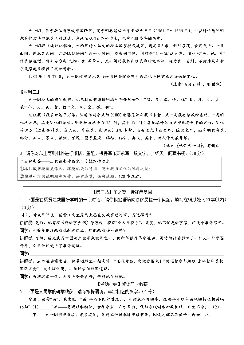 2023年浙江省宁波市中考语文真题02