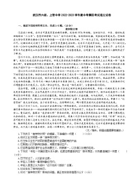 2023年+武汉市第六初级中学、上智中学中考模拟考试语文试卷（含答案）