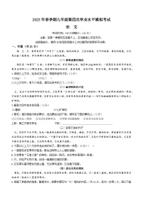2023年广西壮族自治区贵港市平南县中考模拟语文试题（含答案）