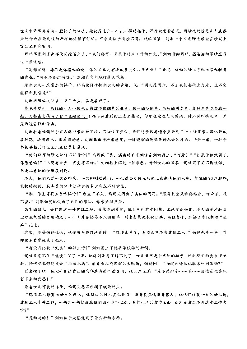 2023年河南省濮阳市台前县中考三模语文试题（含答案）03