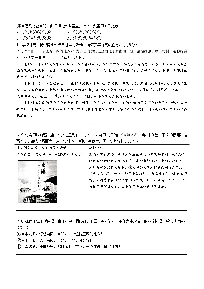 2023年河南省许昌市鄢陵县中考二模语文试题（含答案）02