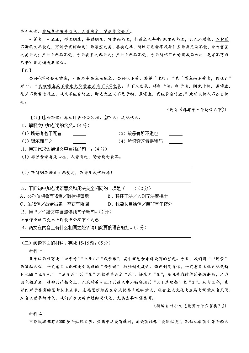 2023年辽宁省朝阳市朝阳县部分学校中考四模语文试题（含答案）03