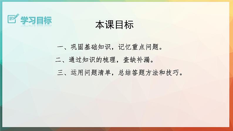 第四单元复习课件2022-2023学年统编版语文七年级下册第2页