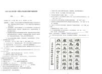 广东省肇庆市颂德学校2022-2023七年级上学期期中语文试题