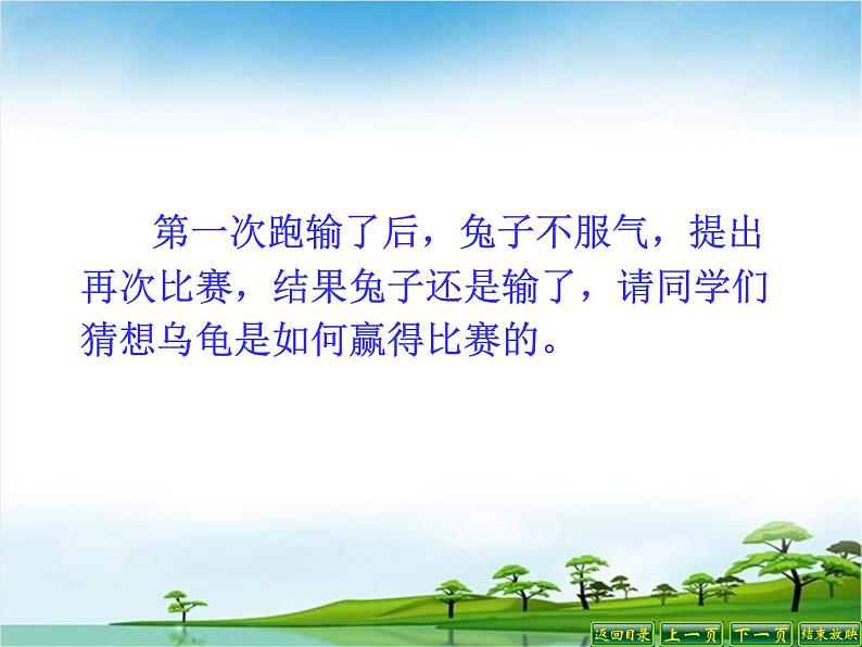 七上写作：发挥联想和想象同步课件 课件02