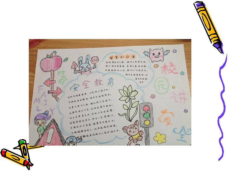 综合性学习：文学部落同步课件 课件08