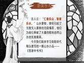 11短文二篇之 《答谢中书书》课件+教案