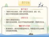 12《与朱元思书》课件+教案
