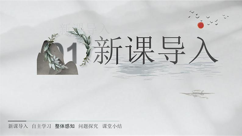 16.散文两篇《永久的生命》第3页