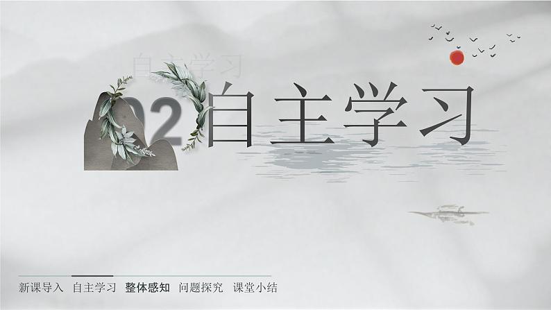 16.散文两篇《永久的生命》第5页