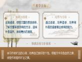 11短文二篇之《记承天诗夜游》课件+教案