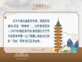 11短文二篇之《记承天诗夜游》课件+教案