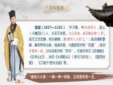 11短文二篇之《记承天诗夜游》课件+教案