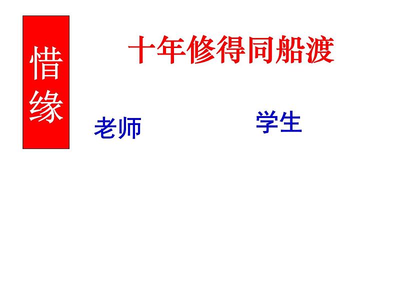 七上开学第一课课件PPT 课件02