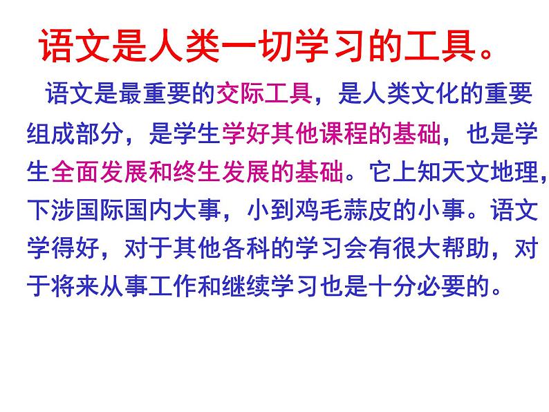 七上开学第一课课件PPT 课件06