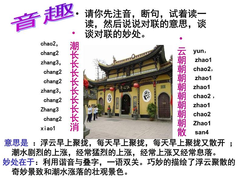 七上开学第一课课件PPT 课件08