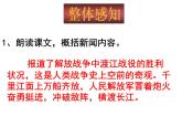 １．八上人民解放军百万大军横渡长江同步课件