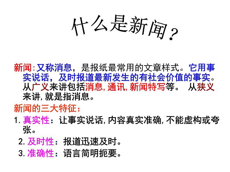 八上《《我三十万大军胜利南渡长江》同步课件04
